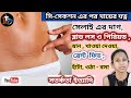 Mother Care After C Section Delivery How To Recover After Cesarean Delivery Mother Care