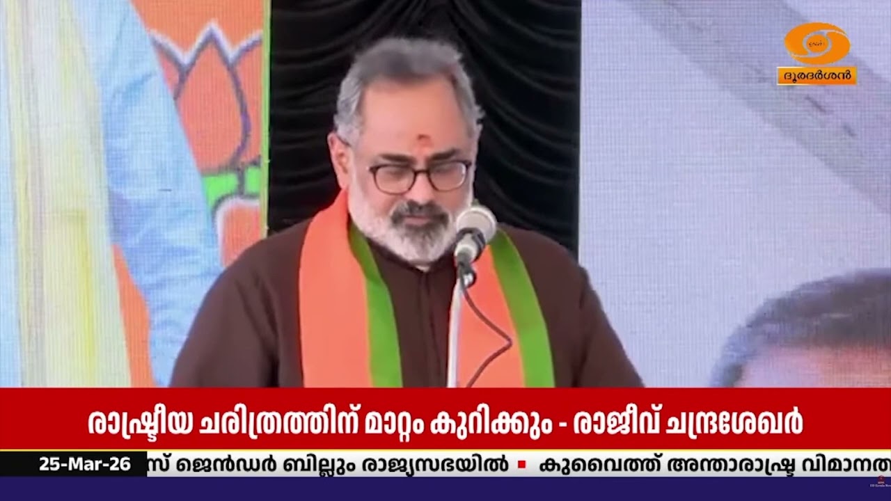 മാറി മാറി ഭരിച്ച് നാടിനെ നശിപ്പിച്ചവർക്ക് ജനങ്ങൾ ത?