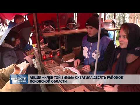 Новости Псков 27.01.2020 / В Пскове вспоминают снятие блокады Ленинграда
