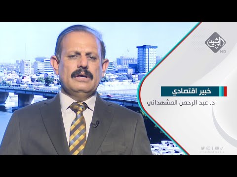 شاهد بالفيديو.. ركود حاد يضرب الأسواق بعد ارتفاع سعر صرف الدولار مجدداً د. عبد الرحمن المشهداني - خبير اقتصادي