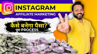 Instagram Growth & Affiliate Sales — Step-by-Step Guide & Transcript