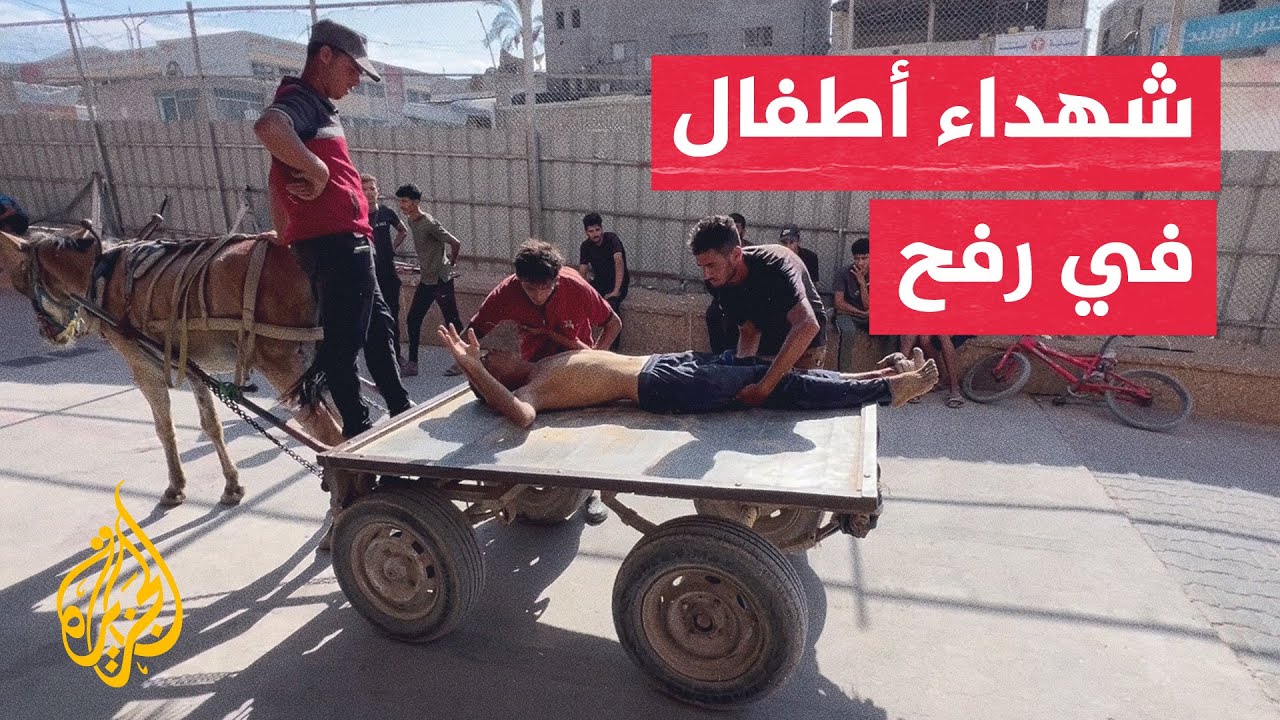 شهداء ومصابون أطفال إثر هجمات إسرائيلية على رفح