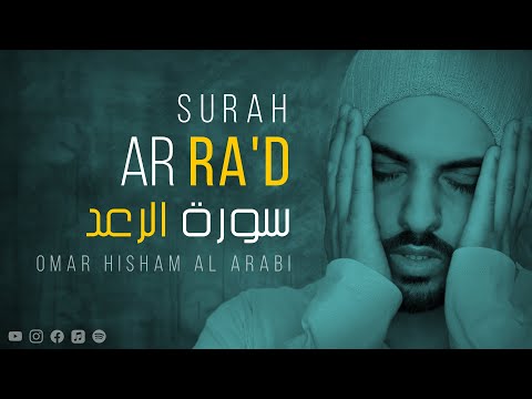 Surah Ar-Ra'd (Be Heaven) Omar Hisham سورة الرعد عمر هشام العربي