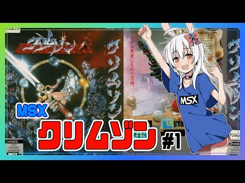 Livestream playthrough 1/4