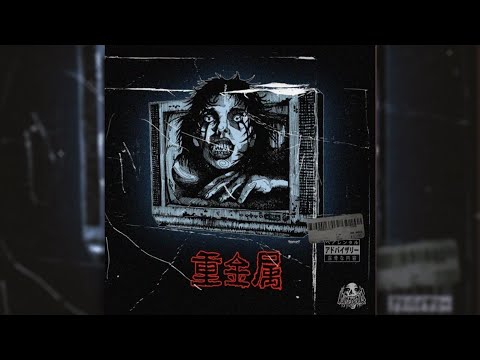 SHADE APOLLO Feat. 97ARES & SKORN3896 - HOUSE OF RAGE 重金属 (SLOWED)