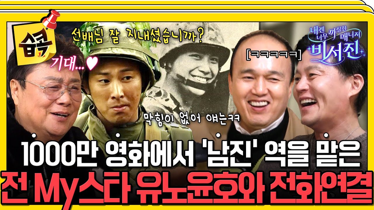 [#습콕📌] 연예계 최초 월남전 참전한 My스타 남진, 처음 듣는 그 시절 스토리 대방출🔥 #내겐너무까칠한?
