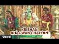 KRISHAN BHAGWAN CHALYAN KRISHNA KANHIYO TRADITIONAL SONG T Series Gujarati