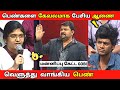 பெண்களை கேவலமாக பேசிய ஆணை வெளுத்து வ�