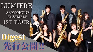 Download lagu 【サクソフォン8重奏】ファーストツアーコンサート開催記念！ダイジェスト動画！先行公開！！ mp3
