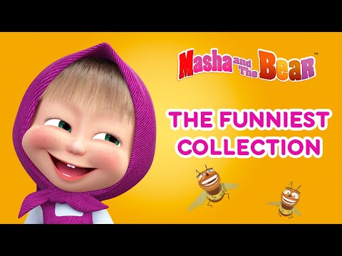 Masha and the Bear 🤣💖 The Funniest Collection 💖🤣 Funny cartoon collection for children 🎬 Video