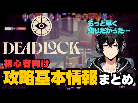 デッドロック: 惑星征服 - 定義