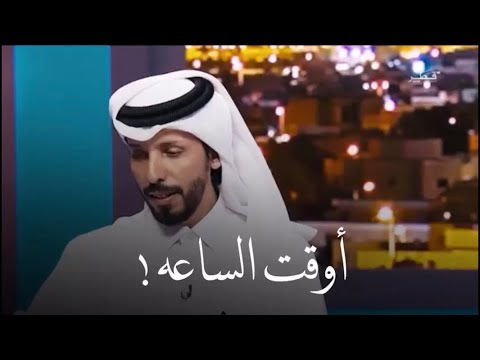 اوقات الساعة حمد البريدي