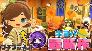 【プチプラネット】たまプラネットでの毎日ルーティーンのご紹介【ゆっくり実況】