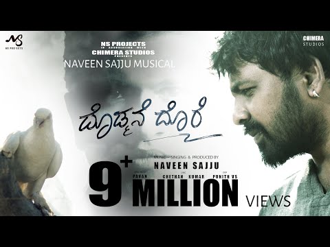 DODMANE DORE   | Puneeth Rajkumar | Naveen Sajju