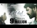 DODMANE DORE Puneeth Rajkumar Naveen Sajju