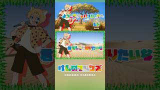 ようこそジャパリパークへ(cover) #歌ってみた #高音系男子 #歌い手 #vtuber #けものフレンズ #ようこそジャパリパークへ #アニソン #大石昌良
