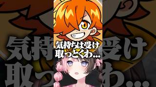 マッチングアプリのクセ強メンバーに爆笑するひなーのwww［ぶいすぽっ！/切り抜き］#ぶいすぽ #vtuber #shorts  #橘ひなの #ぺいんと