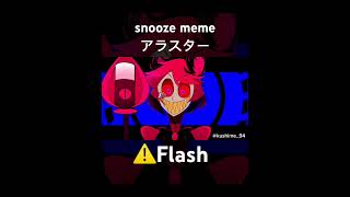 snooze meme/Hazbin Hotel/アラスター