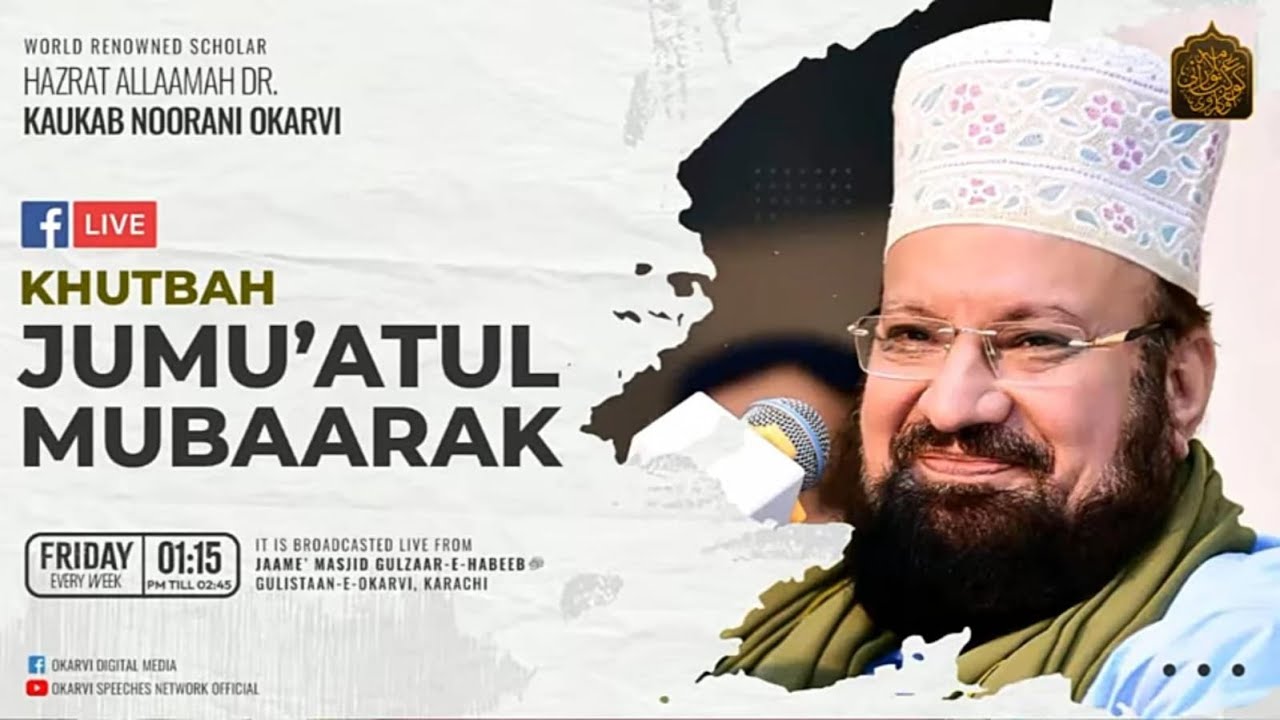 Tafseer Soorah e Sajdah (Ayat No. 23, 24)