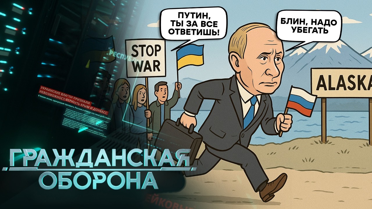 ВСТРЕЧА ГОДА. Мира НЕ БУДЕТ? ПУТИН подготовил КОВАРНЫЙ план на АЛЯСКЕ - снова 