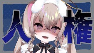 朝活 ┆ ぼくが起きれなくて人権を失うかどうかを見るだけの配信 【 むむいみ・あにも / Vtuber 】