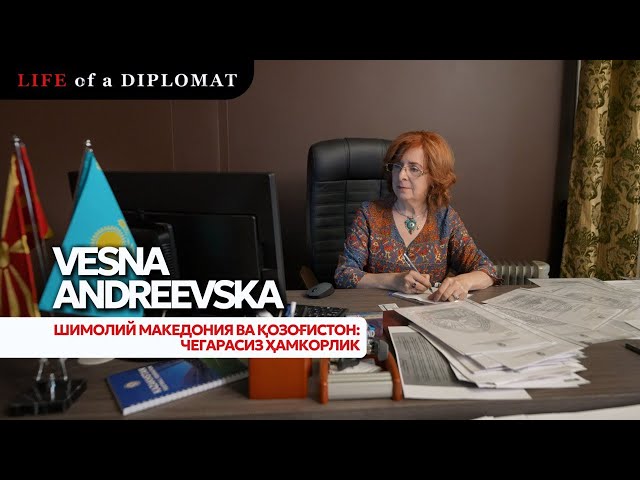 Шимолий Македония ва Қозоғистон: чегарасиз ҳамкорлик