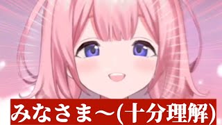 【切り抜き】10分で「理解」ろう！周央サンゴ【周央サンゴ】