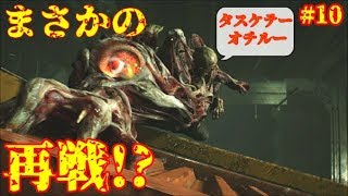 【バイハRE2】変異体ゾンビとの再戦するバイオ実況part10【Zversion】
