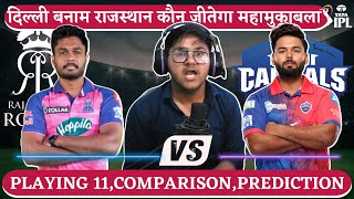 IPL 2022 | RAJASTHAN ROYALS vs DELHI CAPITALS | TEAM COMPARISON | SWOT ANALYSIS | PREDICTION |
