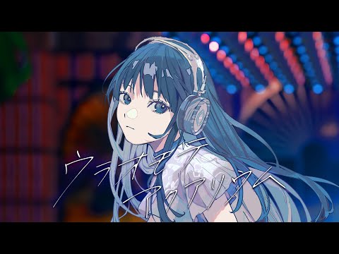 «Uraomote Aquarium» — otonari, RIRIKO, Рёхэй Сатака