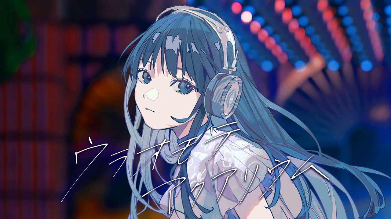 otonari - ウラオモテアクアリウム［Music Video］ / TVアニメ『スナックバス江』OP主題歌（feat.RIRIKO,佐高陵平）