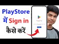 Play Store Me Sign In Kaise Kare New Account How Sign In Play Store