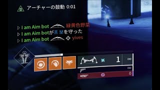 Destiny2から逃げたツナマヨは、IDを変えて復活するようです。