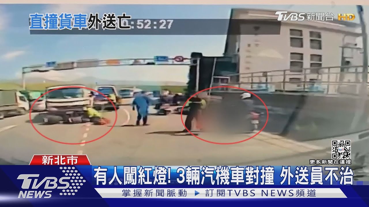 有人闖紅燈!3輛汽機車對撞 外送員不治