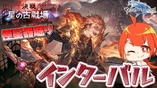 【#グラブル】朝までがインターバルですよ【颯笥正華/Vtuber】