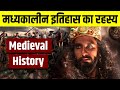 Medieval History Of India क्या है मध्यकालीन इतिहास का 