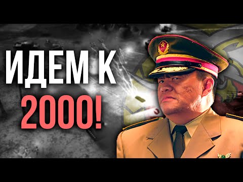 ДВИГАЕМСЯ В ТОП ЛАДДЕРА!!! ПОДНИМАЕМСЯ ДО 2000 в GENERALS ONLINE!!! - Generals Zero Hour