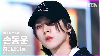[안방1열 직캠4K] 하이라이트 손동운 'DAYDREAM' (Highlight Son Dong Woon FanCam)│@SBS Inkigayo_2022.04.03.