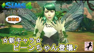 【sims4】別館・DOC in Dream【ゆっくり実況】#7
