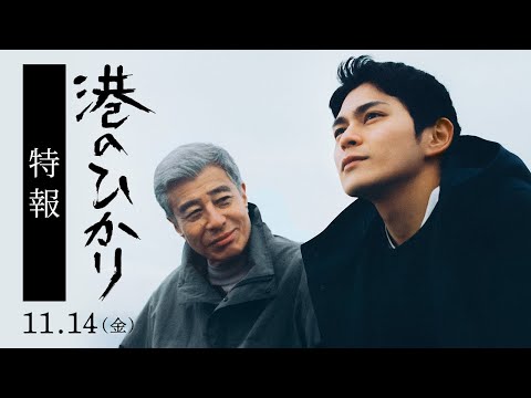 港のひかりのサムネイル画像