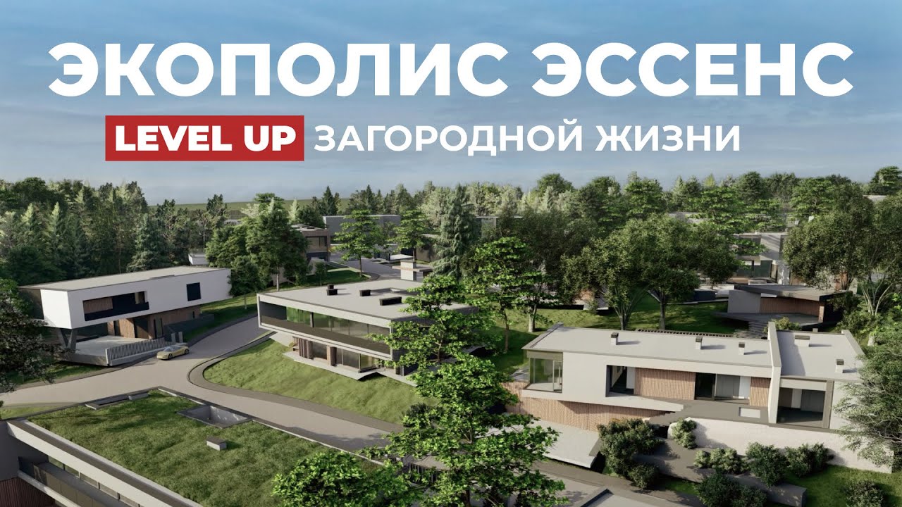 How our UNIQUE VILLAGE is being implemented in the Moscow region