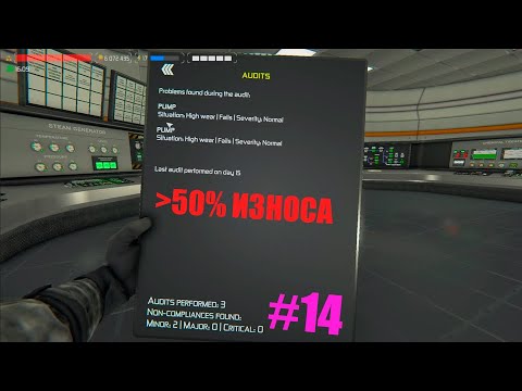 ПРОВАЛ Nucleares Series #14