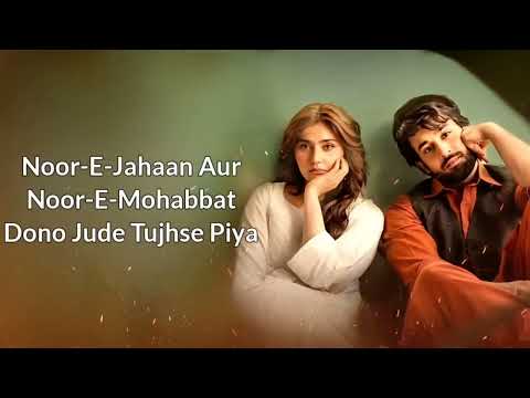 Tera Mera Hai Pyar Amar LYRICS   Ishq Murshid OST   Ahmed Jahanzeb   LyricalScale