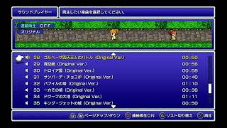 [TCL'24 #73]  【FF4ピクリマ】#4 アルテミスの弓2本とリボン4つゲットするまで終われまてん！