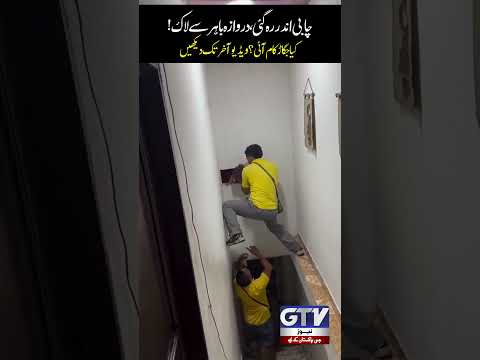 Shocking Incident | Door Locked | Watch Full Video | GTV #Shorts