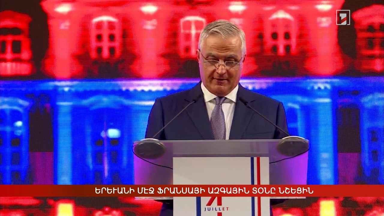 Արևմտահայերէն լուրեր. Յուլիս 15. 2026