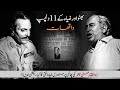 11 Amazing Facts of Zia ul Haq & Bhutto | Zulfiqar Ali Bhutto vs General Zia ul Haq | Urdu Tuber
