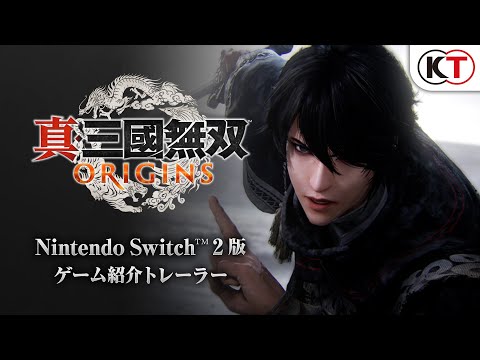 真・三國無双 ORIGINS」大型DLC「夢幻の四英傑」のSwitch2向け