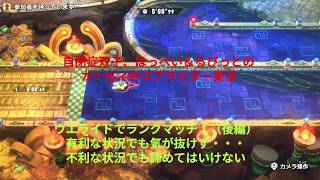 自閉症双子がエアライダーをやってみた　ウエライドでランクマッチ編（後編）