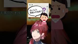 コメ欄を困惑させるローレン【ローレン/ローレン切り抜き/しずかなおそうじ/雑談/にじさんじ】